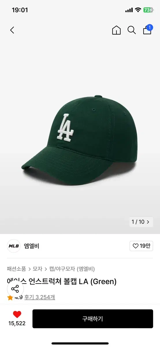 La Mlb 볼캡 모자 초록 팝니당